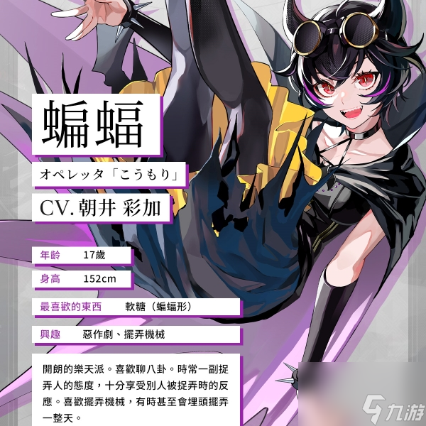 宿命回响蝙蝠角色介绍