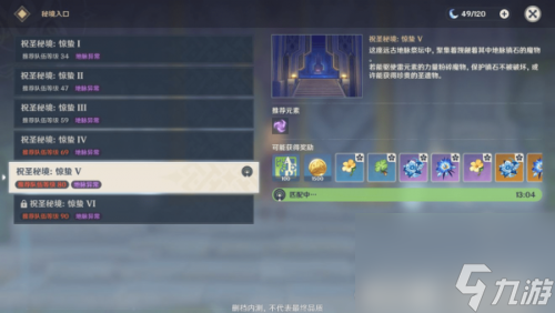 原神联机系统详细介绍(原神联机系统不互通)