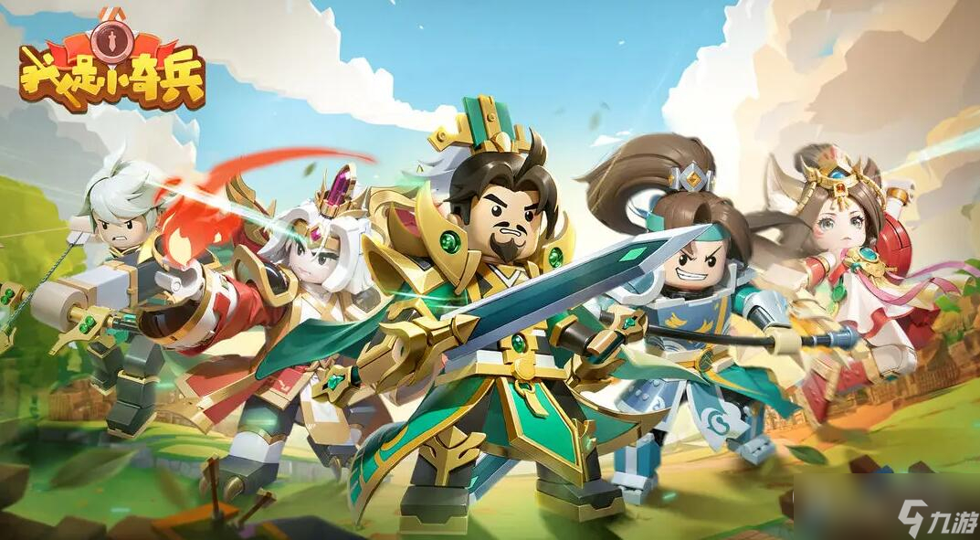 《我是小奇兵》零氪养成攻略
