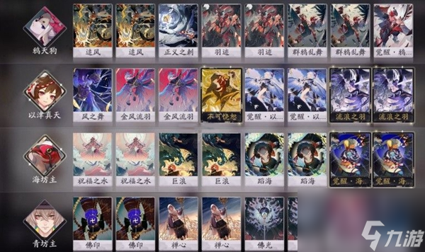 阴阳师百闻牌鸦海流卡组怎么搭配-鸦海流卡组搭配推荐
