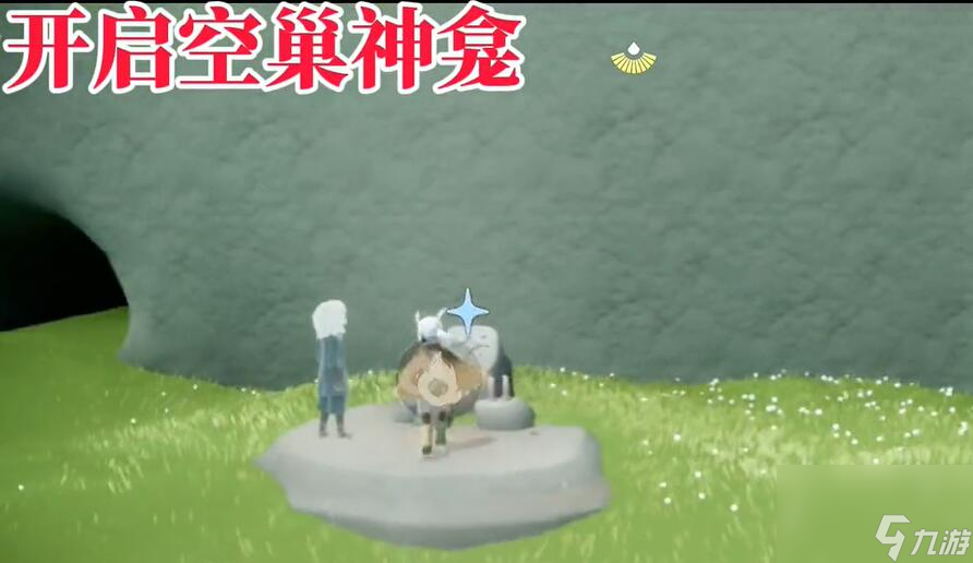 光遇归巢季第四个任务攻略