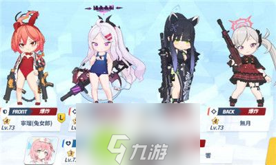 蔚蓝档案新手阵容怎么搭配-蔚蓝档案新手阵容搭配推荐