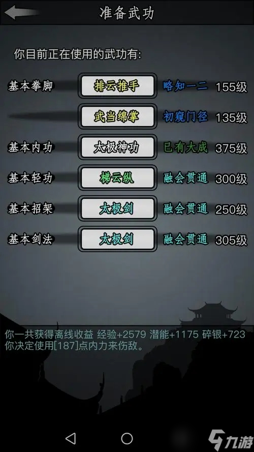 放置江湖怎么刷经验 等级提升的方式