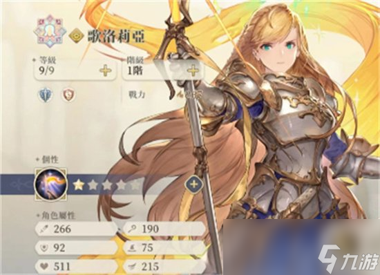《铃兰之剑》歌洛莉亚怎么样 歌洛莉亚技能介绍