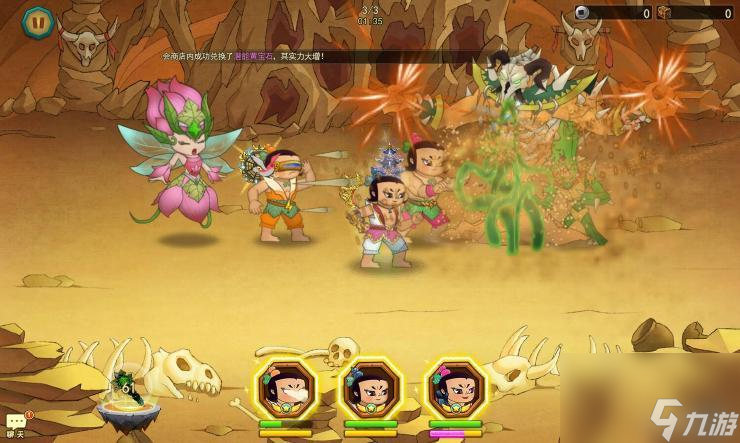 葫芦娃第十四章第九关咋过？