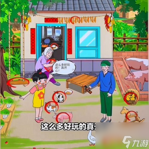 动动大脑瓜萌娃回村怎么过-萌娃回村通关攻略