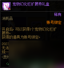 《DNF》奥特曼扭蛋机活动奖励大全