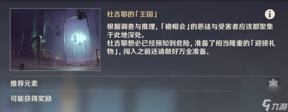 原神莱欧斯利传说攻略