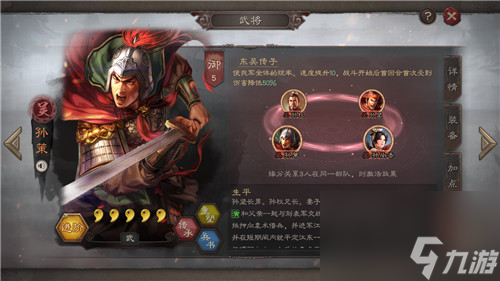 东吴传子队强度分析 三国志战略版三孙厉害吗