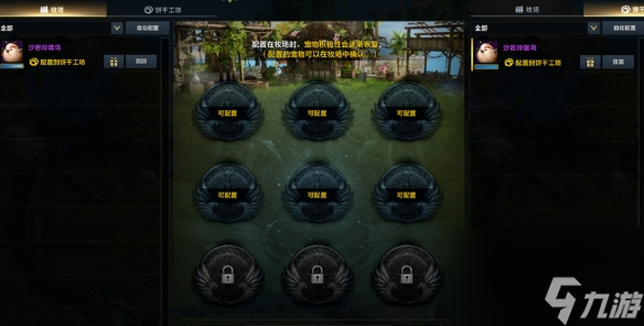 命运方舟农场作用介绍