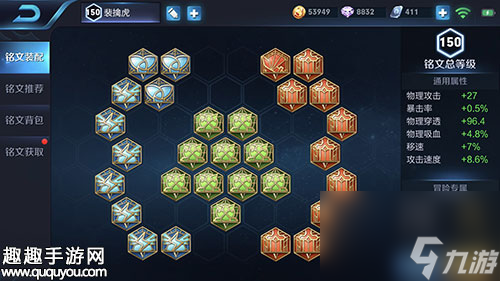 出装及铭文选择详解 王者荣耀边路裴擒虎怎么玩