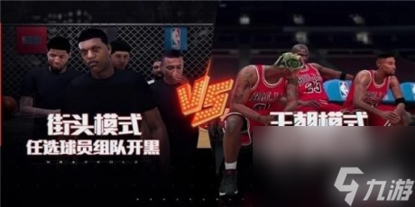 nba2kol2职业怎么选择nba2kol2职业选择推荐