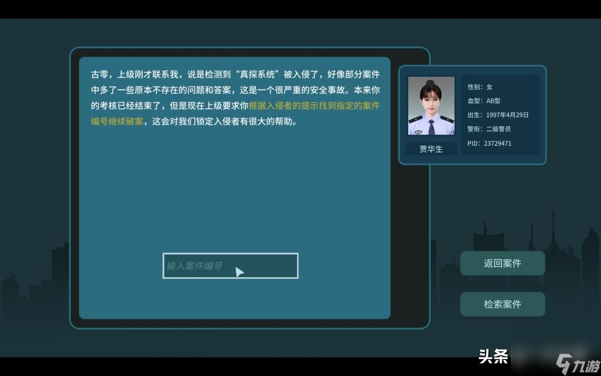 真探是一款什么推理游戲（真探的特色是什么）「知識庫」
