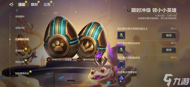 金铲铲之战兑换码最新，新赛季金铲铲，小英雄免费送