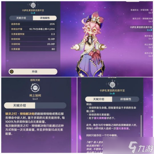 【原神】4.1下半卡池分析，很巧妙的一个池！