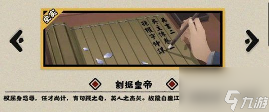 无悔华夏汉末三国全结局攻略 全部结局解锁方法