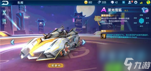 能不能拿到a车 qq飞车手游荣耀勋章25元能拿a车吗