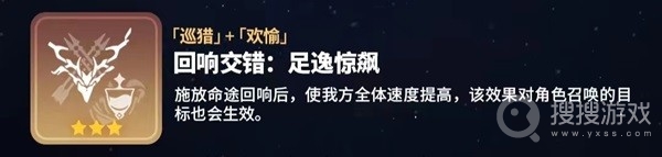 《崩坏星穹铁道》寰宇蝗灾回响交错一览