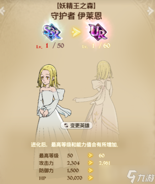 《七人传奇光与暗之交战》角色进化首饰获取方法介绍