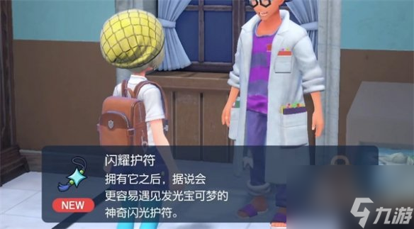 《宝可梦朱紫》孵闪时间介绍