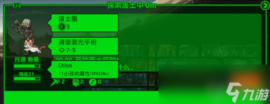《輻射避難所》怎么碰到金色居民 金色居民如何獲得