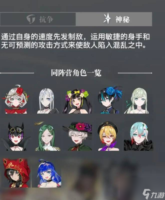 宿命回响弦上的咏叹阵容是什么