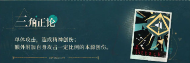 重返未来199937技能攻略 神秘学者37技能是什么