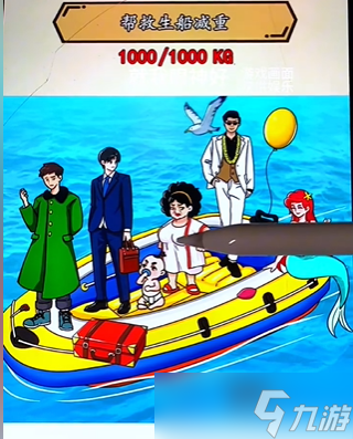 就我眼神好海上救援找出1000kg东西怎么过