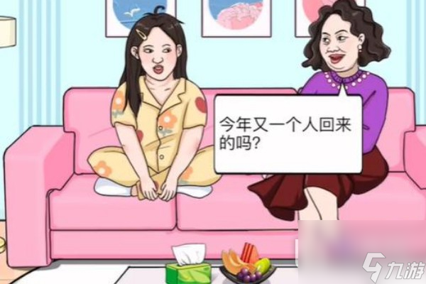 《动动大脑瓜》回怼七大姑通关方法