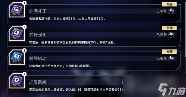 崩坏星穹铁道以太战线各属性配队指南