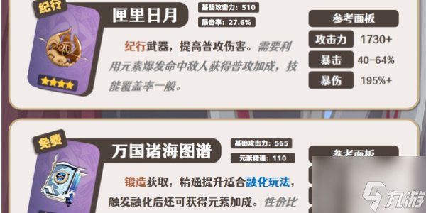 原神莱欧斯利用什么武器 原神莱欧斯利武器推荐