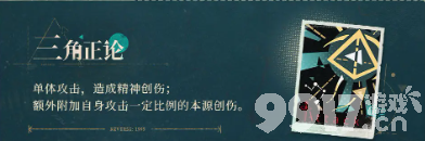 《重返未来1999》新角色37都有啥技能 37技能玩法及定位分享