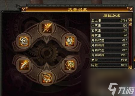天龙八部逍遥走什么属性厉害吗（天龙怀旧服5级逍遥面板介绍）