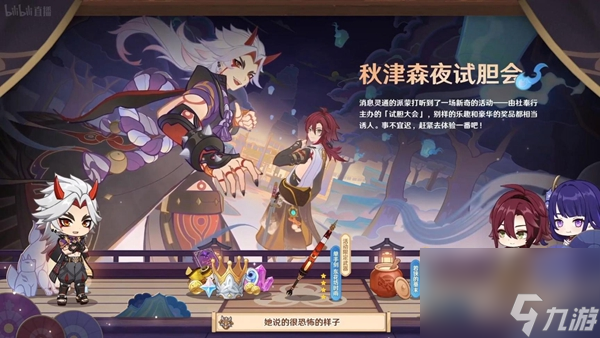 原神夜兰技能是什么？原神内容介绍