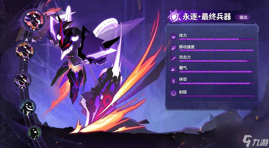 超进化物语2主角选哪个好