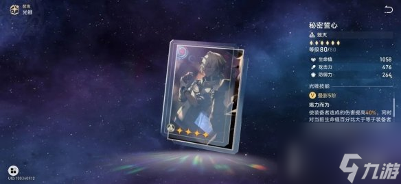 《崩坏星穹铁道》镜流专武要不要抽 星穹铁道镜流光锥对比