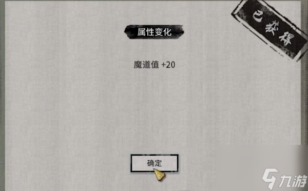 鬼谷八荒伶仃集奇遇选项攻略