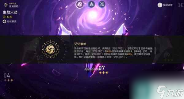 崩坏星穹铁道怎么用好离神buff 1.4混沌回忆攻略