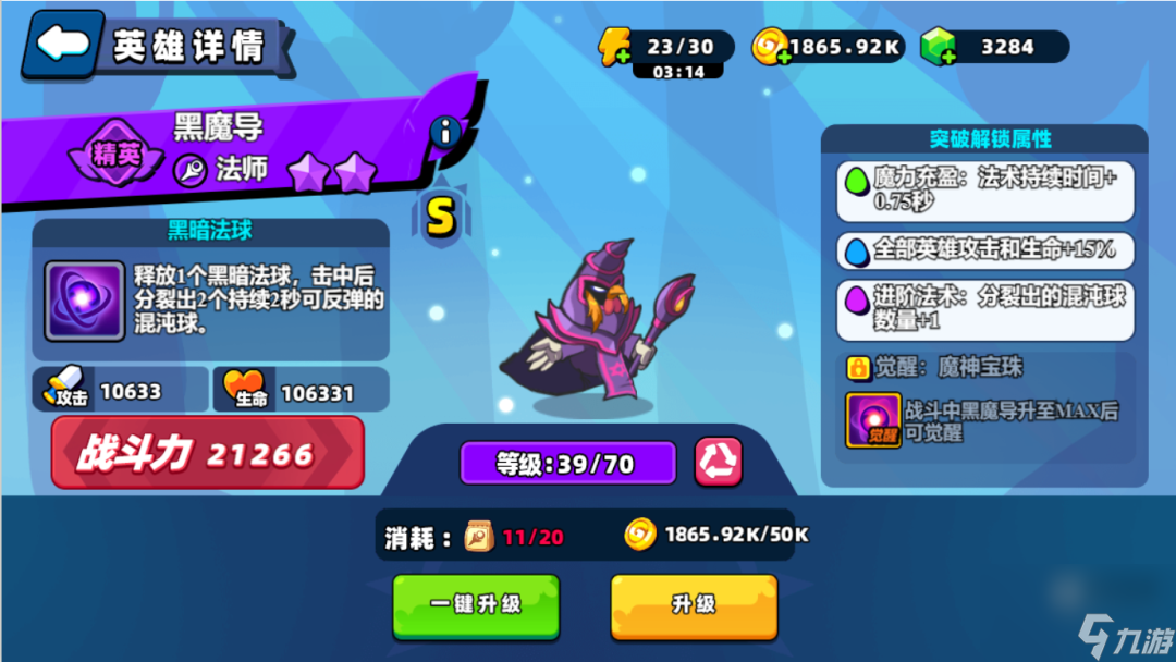 小鸡舰队出击超载流法师阵容攻略教学
