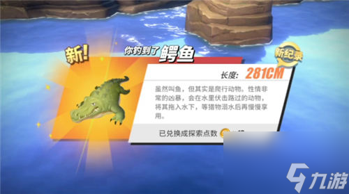 航海王热血航线钓鱼图鉴攻略大全