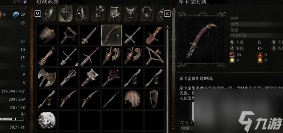 堕落之主库卡金的剑获得方法指南