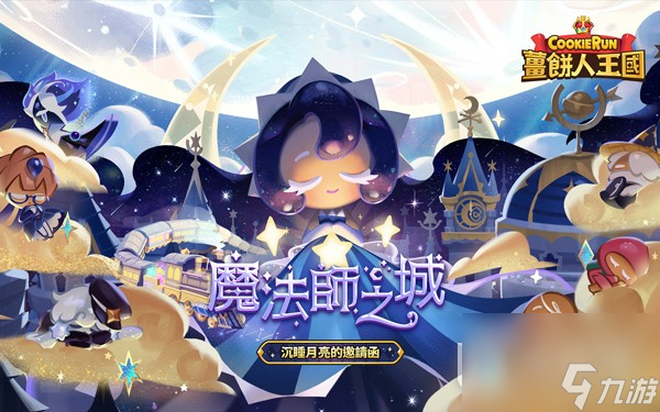 姜饼人王国兑换码介绍2023