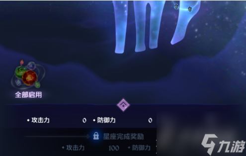 七人传奇光与暗之交战七星座怎么玩