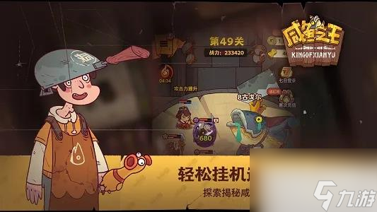 咸鱼之王二周年活动氪金攻略一览