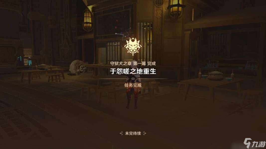 《原神》莱欧斯利传说任务剧情流程