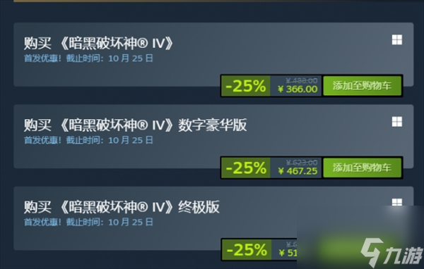 暗黑4steam平臺介紹