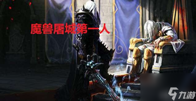 魔兽世界新三本任务攻略及接取方法（开门任务、入口及掉落详解）