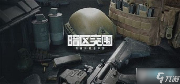 暗区突围怎么改性别?暗区突围性别更改方法攻略