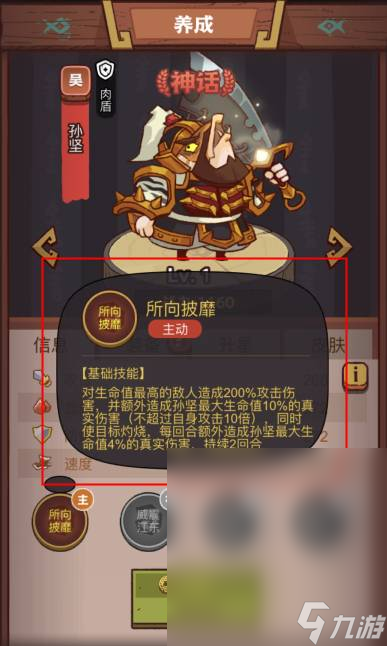 咸鱼之王疯狂黄盖阵容搭配攻略