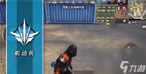 玩法进入方式 和平精英机动兵在哪个模式